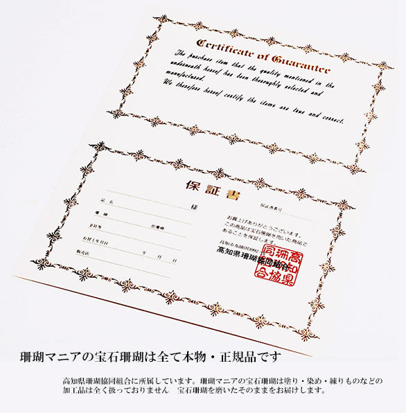 【受験のおまもりに】ピンクサンゴ枝2本つき　おまもりチャーム（おまもり袋つき）限定5セット