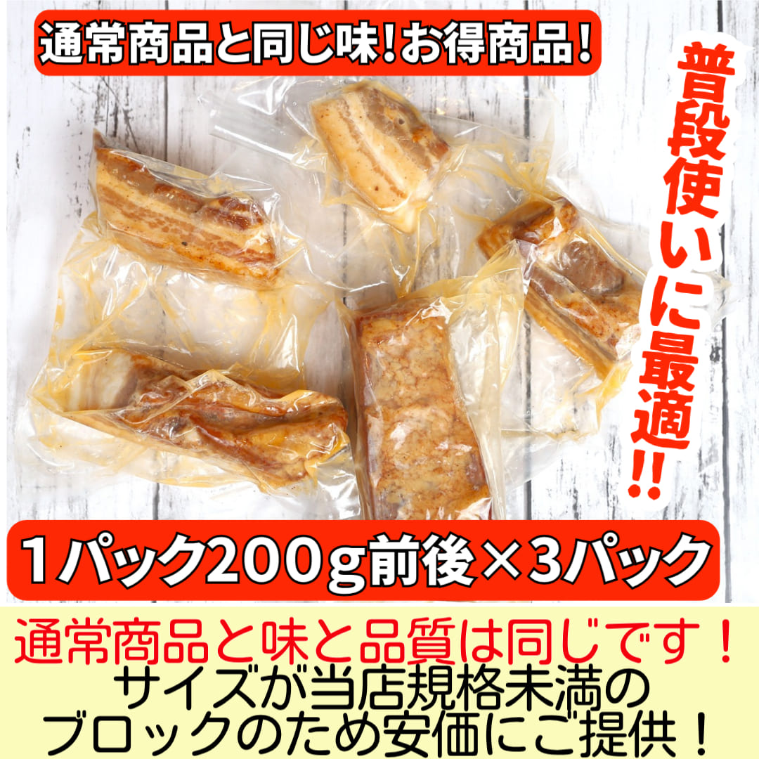 送料無料！訳あり！お得商品！200ｇ×3　600ｇ※通常商品と品質は同じ※重量違いのみ　送料無料！【名物★完全無添加手づくり生ベーコン　訳あり不揃い】本物の燻製！普段使いに最適　国産 保存料・着色料・砂糖不使用 　冷凍 クール便　 キャンプ パーティー お取り寄せグルメ