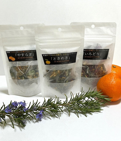 【送料無料・ネコポス便】愛媛かんきつのおひめ様ブレンドハーブティー3種セット　「いろどり」「やすらぎ」「ときめき」