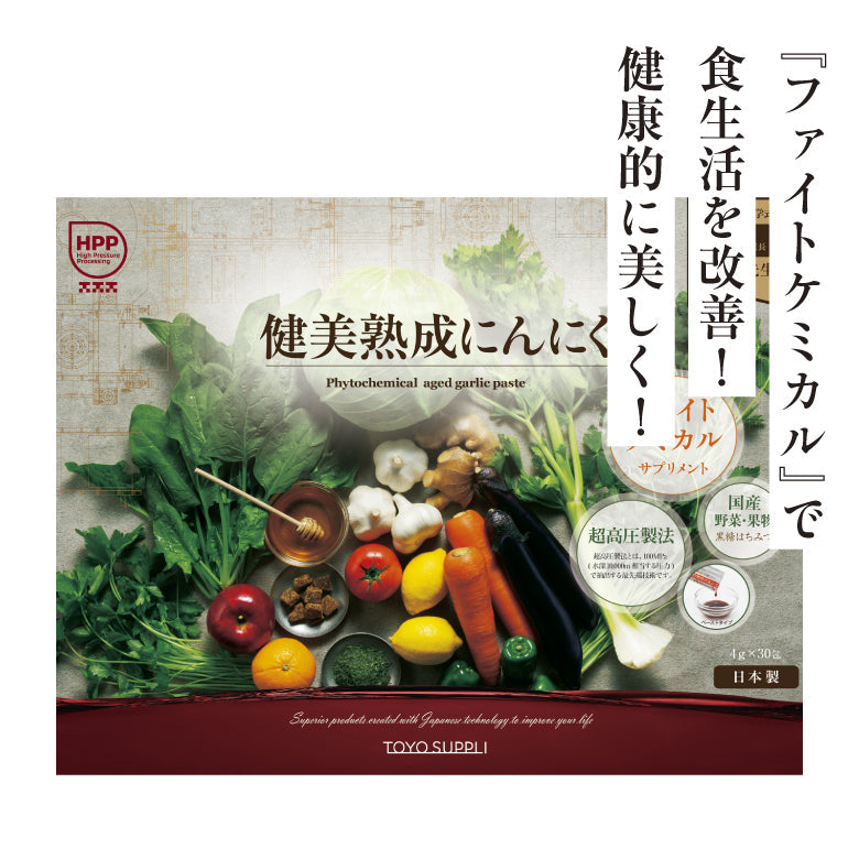 【健康食品】健美熟成にんにく　ペーストタイプ　30包入り