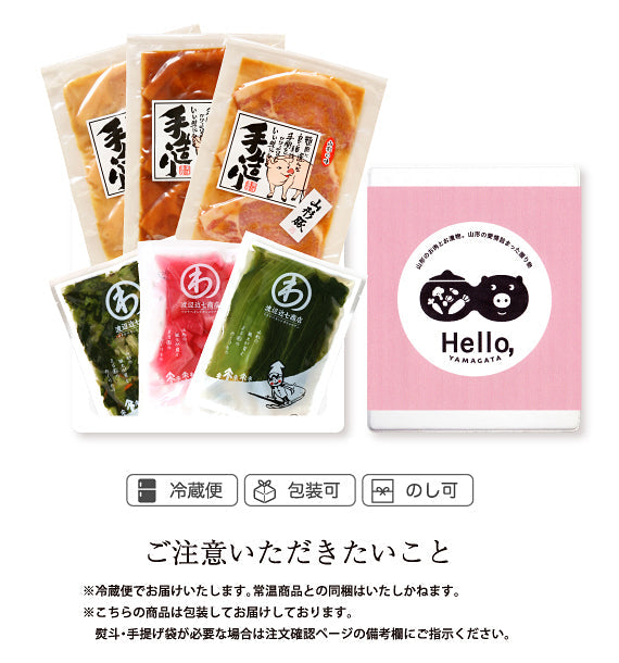 Hello,YAMAGATA（ハローやまがた）