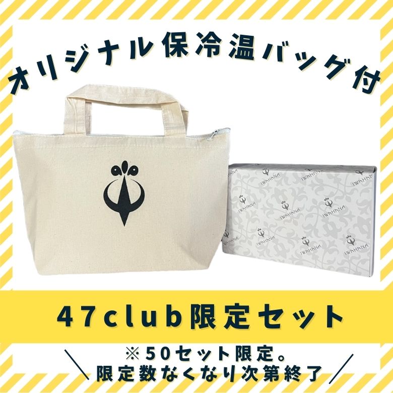 数量限定！オリジナル保冷温バッグ付き)焼きモンブラン 詰合せ6個入