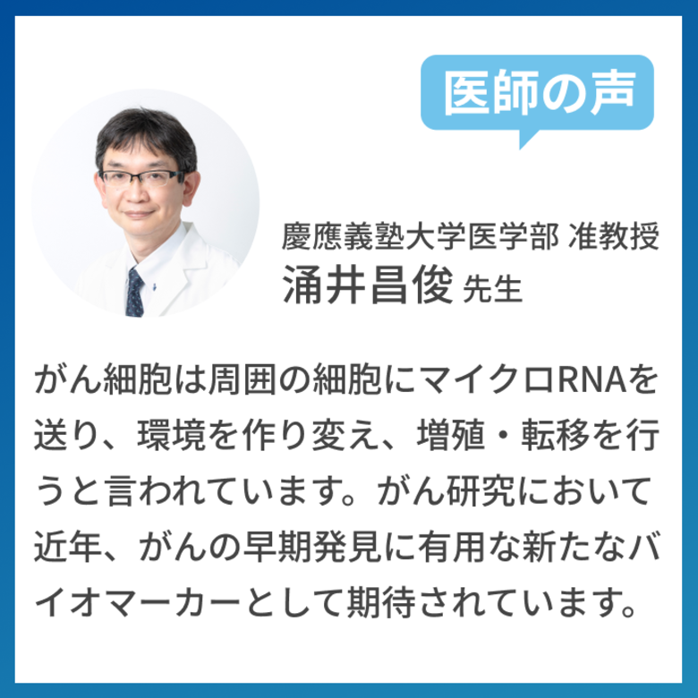 【尿がん検査】マイシグナル・スキャン 世界初 がんリスクの早期発見