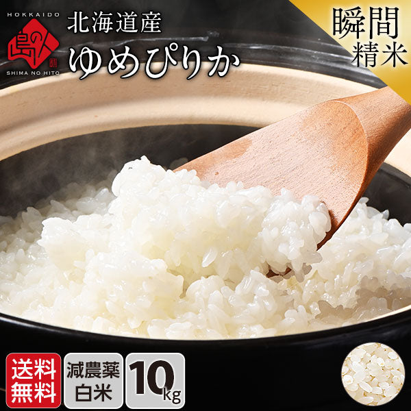 あなたにおすすめの商品 精米 – 名産・特産品・ご当地グルメのお取り寄せ・通販・贈答は その他