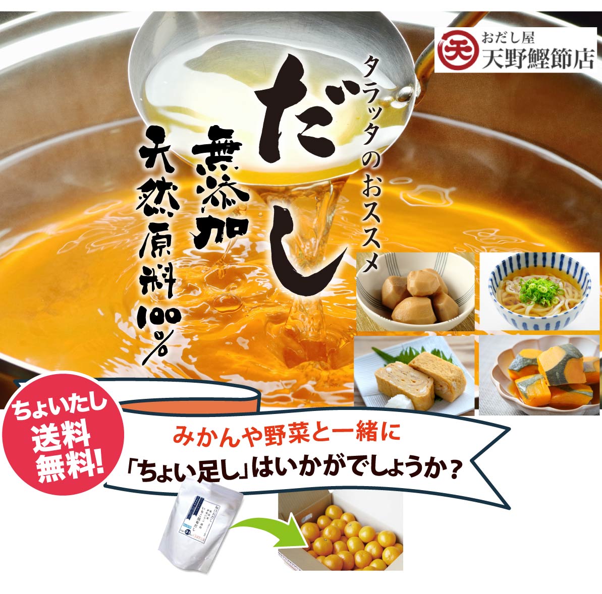 【他の商品にちょい足しで送料無料】とってもおススメの「出汁パック」3種類★天然国産素材★無添加★