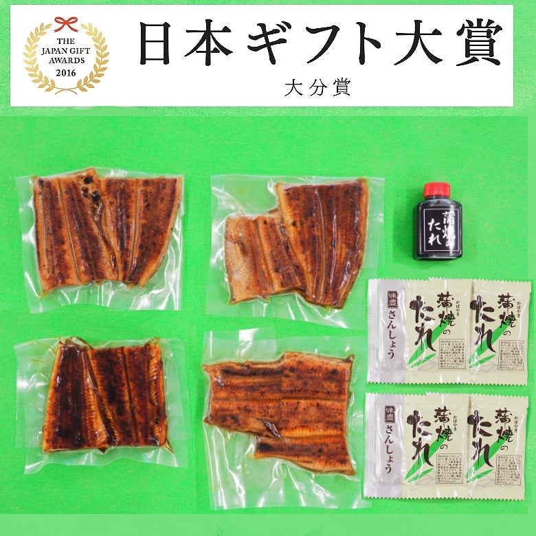 【送料込】温泉で育てたうなぎ蒲焼（カット）４袋セット