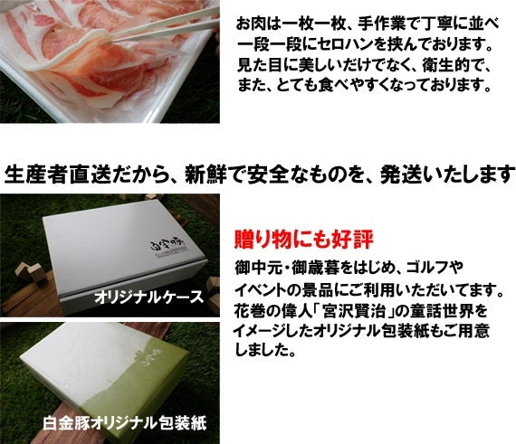【送料無料】ド厚切肉とブロクの「白金豚」ロース爆特セット【グルメ・おつまみ】