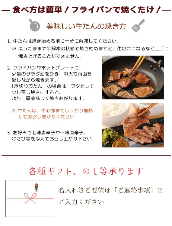 芯たん塩仕込み 120g×2袋　ES-2