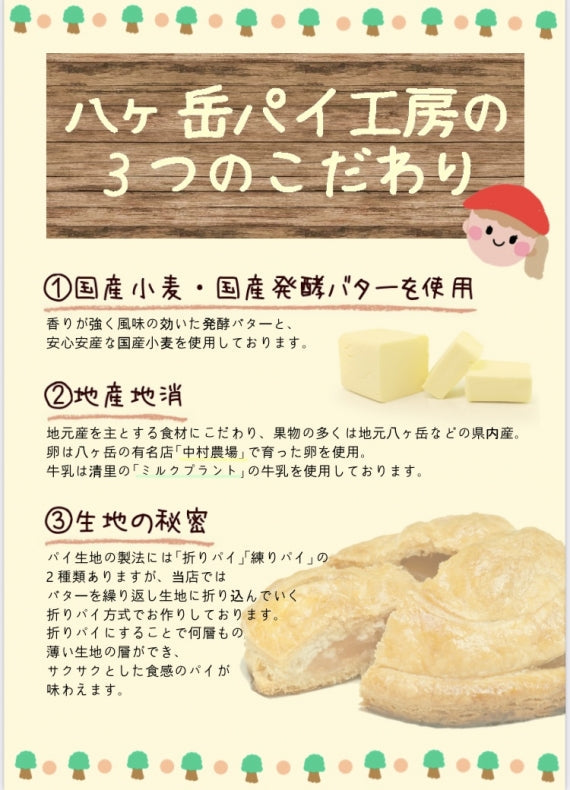 ●○スティックシリーズ●○紅玉りんごのアップルパイ●○5本入