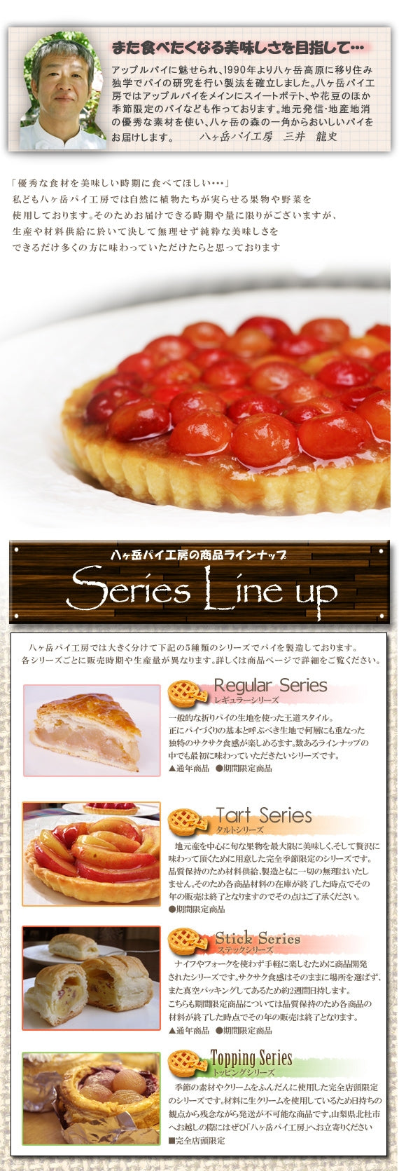 ○○スティックシリーズ○○明野金時 スイートポテトパイ○○5本