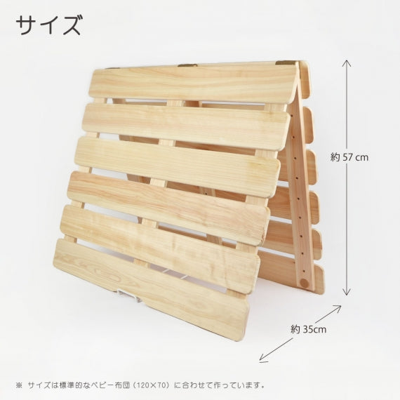 赤ちゃんの寝汗・花粉対策にも 【国産品　国産ひのき製】 ベビー用 布団干し機能付 すのこベッド 　【組立不要】 秋を爽やかに♪雨  湿気 カビ 汗かき ダニ対策 めいじ屋 子供 スノコ 赤ちゃん すのこ すのこマット 折りたたみベッド 日本製 桧すのこ 木製  桧 檜 ベビーベッド