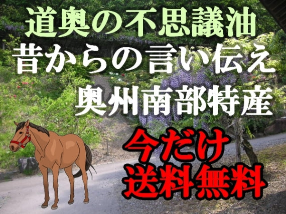 5/4~5/7までセール価格★ 馬油 金ラベル 50ml 天然ひば油配合 国産 馬油 高保湿 クリーム 乾燥 虫刺され あかぎれ 送料無料 【1001】