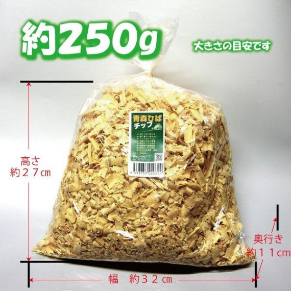 ヒバチップ 250g 青森ひば ヒバ かんなくず 防虫対策 カビ シロアリ ダニ ゴキブリ お部屋 トイレ 車 ペット 送料別【2032】