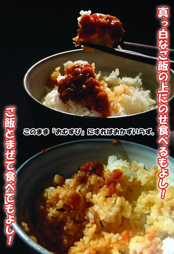 【にんにくトマト１個】「嵐にしやがれ」でも紹介。日本ギフト大賞2018受賞。売れ筋ＮＯ．１！　にんにくトマトらー油（ラー油）