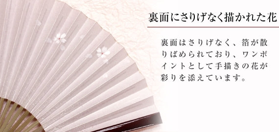 京詩扇子セット 桜