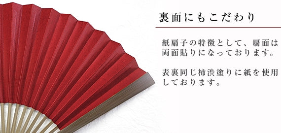 白竹堂渋扇 紳士セット 紅(くれない) | 47CLUB – 名産・特産品 白竹堂渋扇 紳士セット 紅(くれない) | 47CLUB – 名産・特産品
