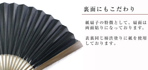 白竹堂渋扇 紳士セット 紺