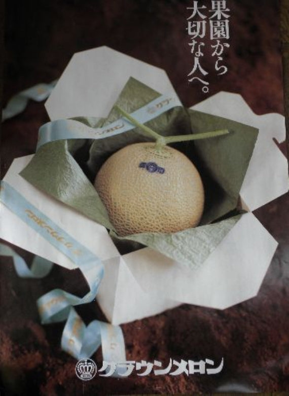 メロン最高級クラウンマスクメロン（静岡県産・遠州）は、メロン