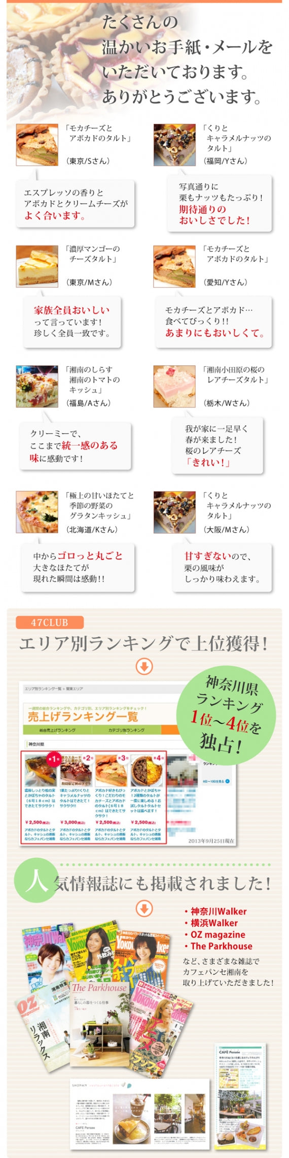 おとりよせネット主催「ベストギフトアワード2015」で銅賞受賞!濃厚!マンゴーのチーズタルト（６号１８ｃｍ）はできたてサクサク！を送ります。