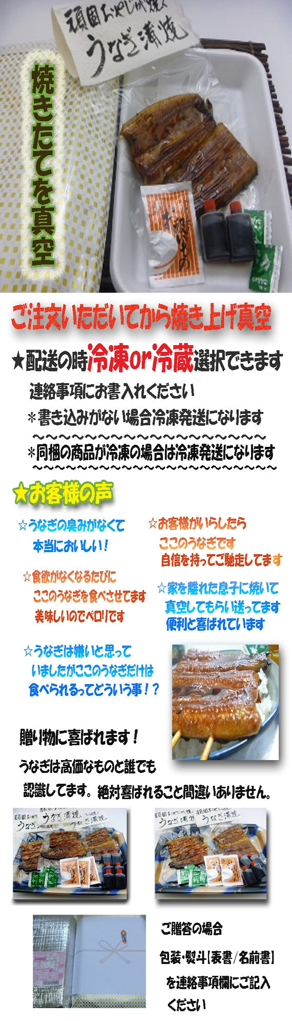 ★料亭、専門店仕様『たれ自慢生うなぎ蒲焼