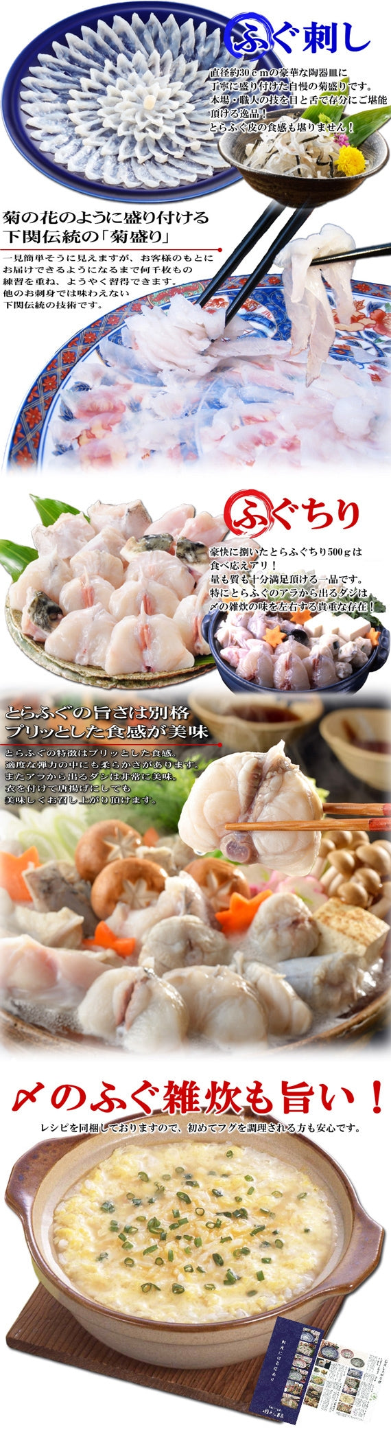 お歳暮 ギフト 【贈り福】とらふぐ料理フルコース（34cm皿・5～6人前）