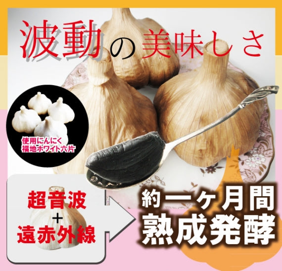 青森県産 黒にんにく 訳あり ニンニク 3kg 青森 福地ホワイト六片種 送料無料 国産 無添加 道奥美女 みちのくびじょ 【8098】