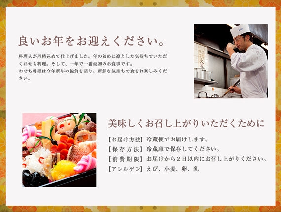《京都の職人が一品一品手作り》京料理 鳥米謹製 おせち一人前重2026【26品目】