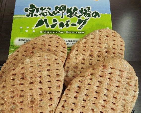【稚内ブランド】やわらか宗谷岬牧場ハンバーグ 480g ※道産玉ねぎの食感が良い※120g ×4枚入