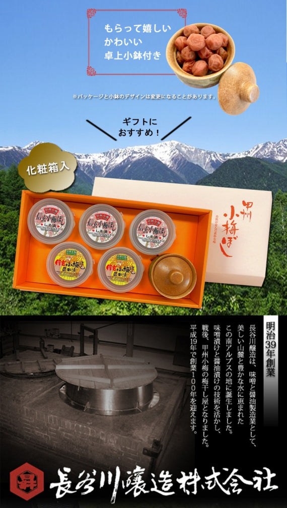 【贈答、お歳暮にも！】2種の詰め合わせセットA（卓上小鉢付き）