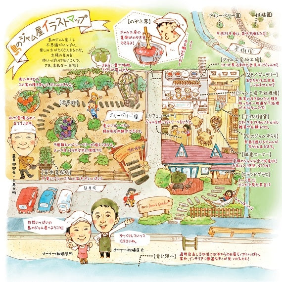 瀬戸内ジャムズガーデン(5個入り)セット