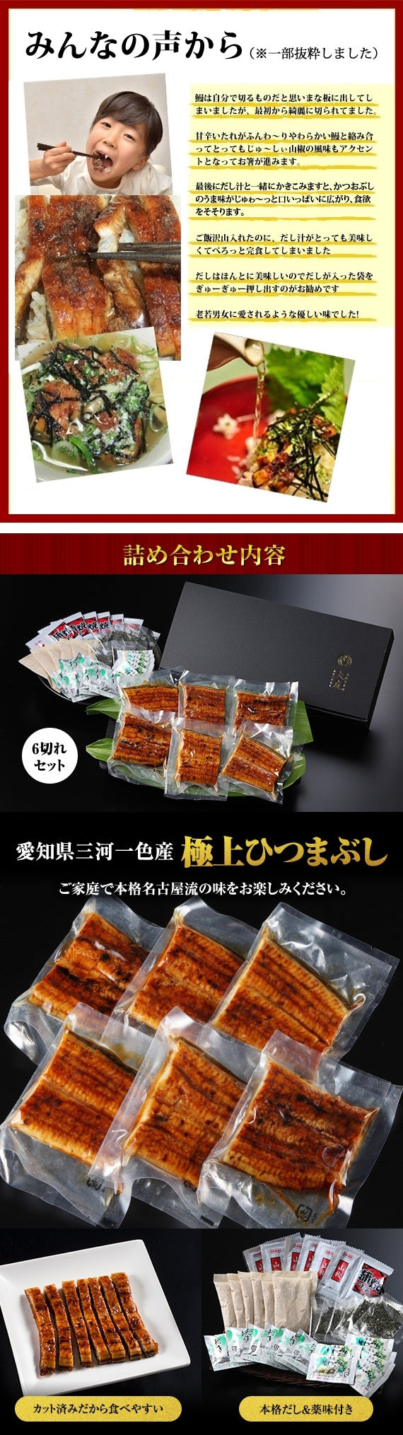 【ひつまぶし6人前】愛知県三河一色産うなぎ蒲焼 化粧箱入り★送料無料 名古屋グルメ