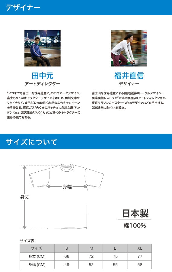 【富嶽三十六Ｔシャツ】「いつまでも富士山を世界遺産に」ロゴＴシャツ