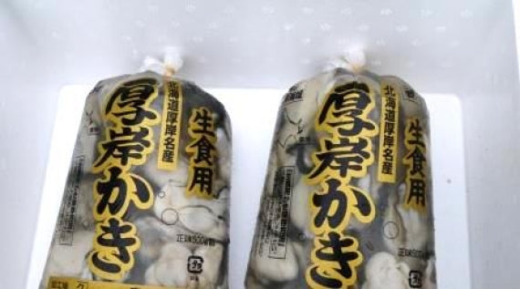 厚岸産 剥き牡蠣（生食用）　５００ｇ×２入（送料無料）