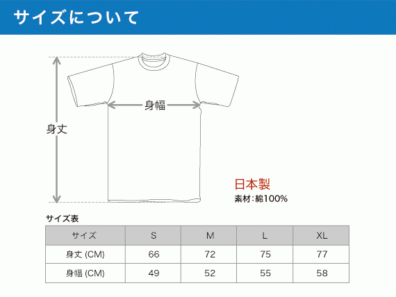 【富嶽三十六Ｔシャツ】しりあがり寿Ｔシャツ