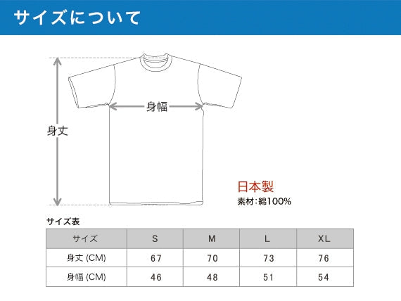 【富嶽三十六Ｔシャツ】安野モヨコ「オチビサン」Ｔシャツ