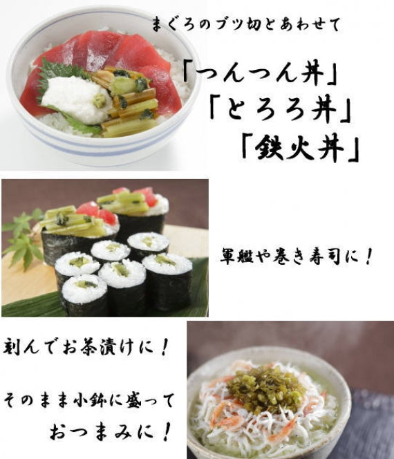 わさびの醤油漬　つんつん漬220gつんつん漬（白）2本セット　