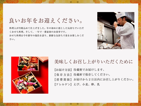 《京都の職人が一品一品手作り》京料理 鳥米謹製おせち料理 特選桐箱二段重2026【27品目】