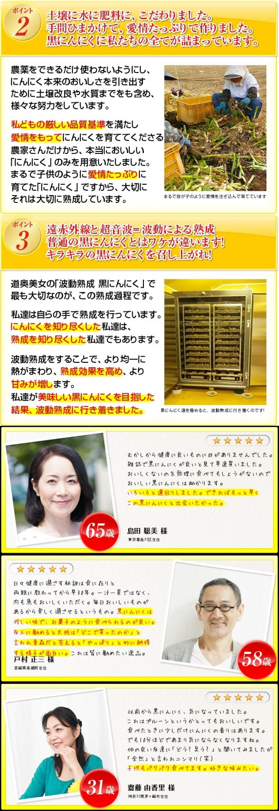 黒にんにくバラ 250g 青森県産 福地ホワイト六片種 送料無料 道