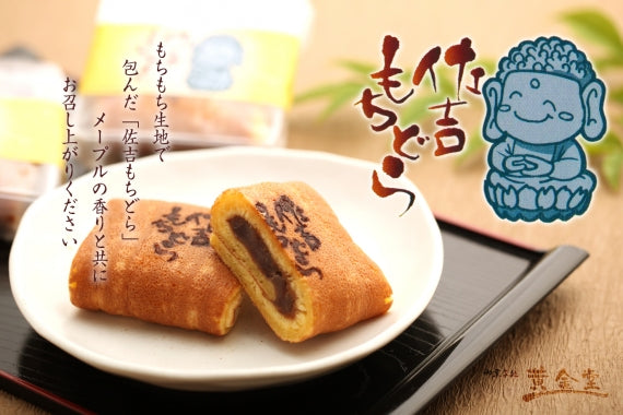 【送料込】黄金堂のどらやき　自慢の3種詰め合わせ（20個セット）
