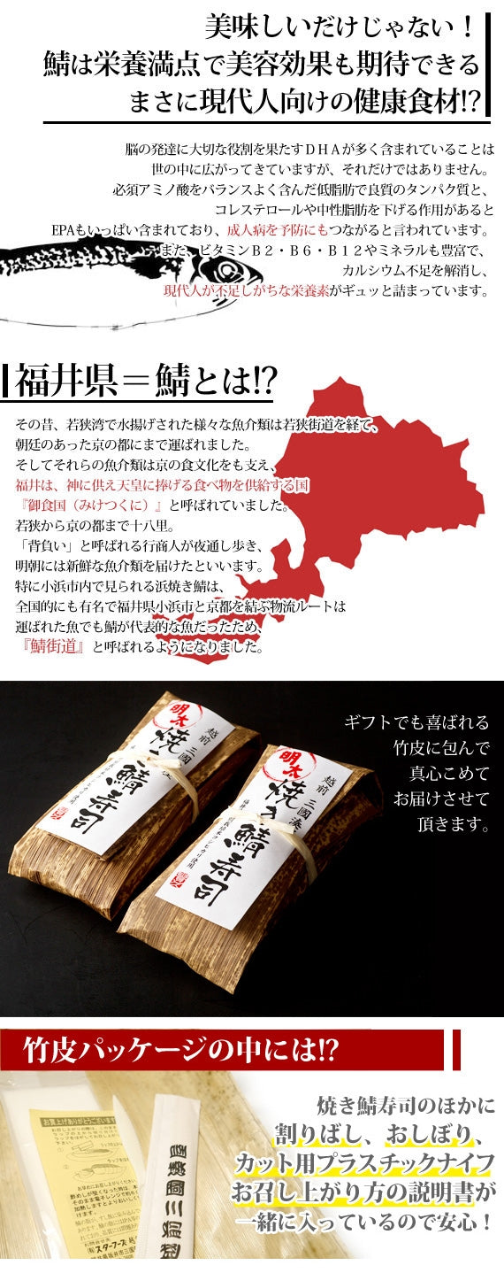 焼き鯖めんたい寿司　[1本]　大人気の『明太子味』の焼き鯖寿司☆★ 福井県【お中元2023】【漬魚・魚加工品】