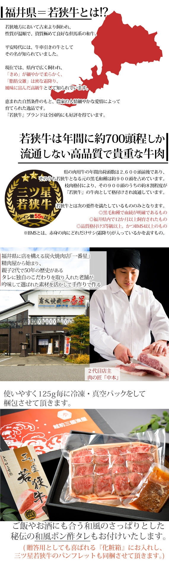 【送料無料】三ツ星若狭牛★牛とろローストビーフ　[250g(125g×2セット)]　[ザブトン使用] (和風たれ付き) 高級黒毛和牛 若狭牛  福井特産 牛肉 〈冷凍便〉【お中元2023】【精肉・肉加工品】