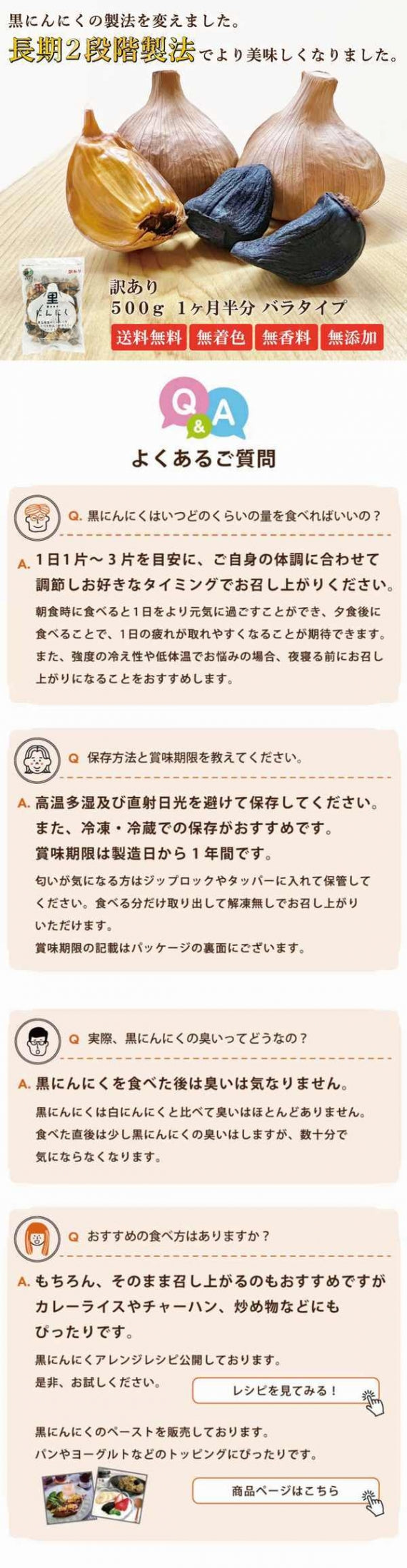 黒にんにくバラ500g 青森県産 国産 無添加 福地ホワイト六片種 B級品 訳あり 送料無料 道奥美女 みちのくびじょ【8088】