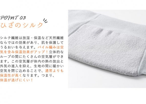 超ゆったりひざ用パイル編みサポーター シルク混タイプ 2色セット【グレーとオフホワイトの2組4枚】【2022逸品定期便第12便】