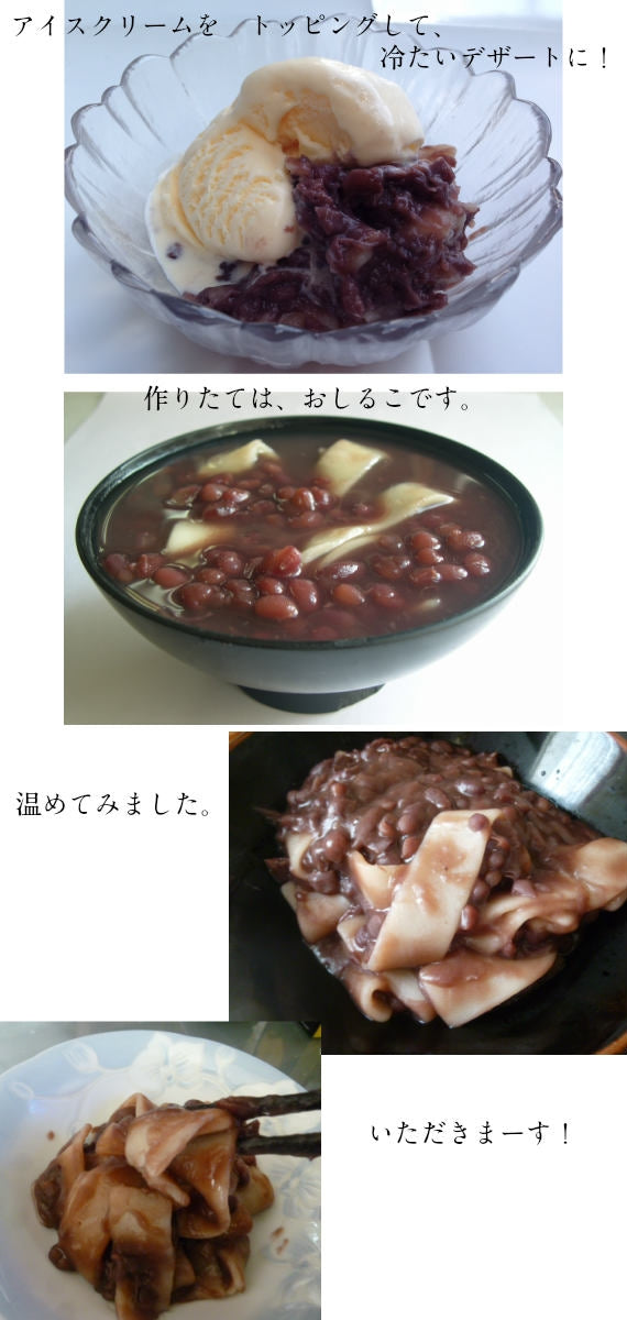 朝日新聞で紹介されました◆あずきばっとう5個◆【送料別】