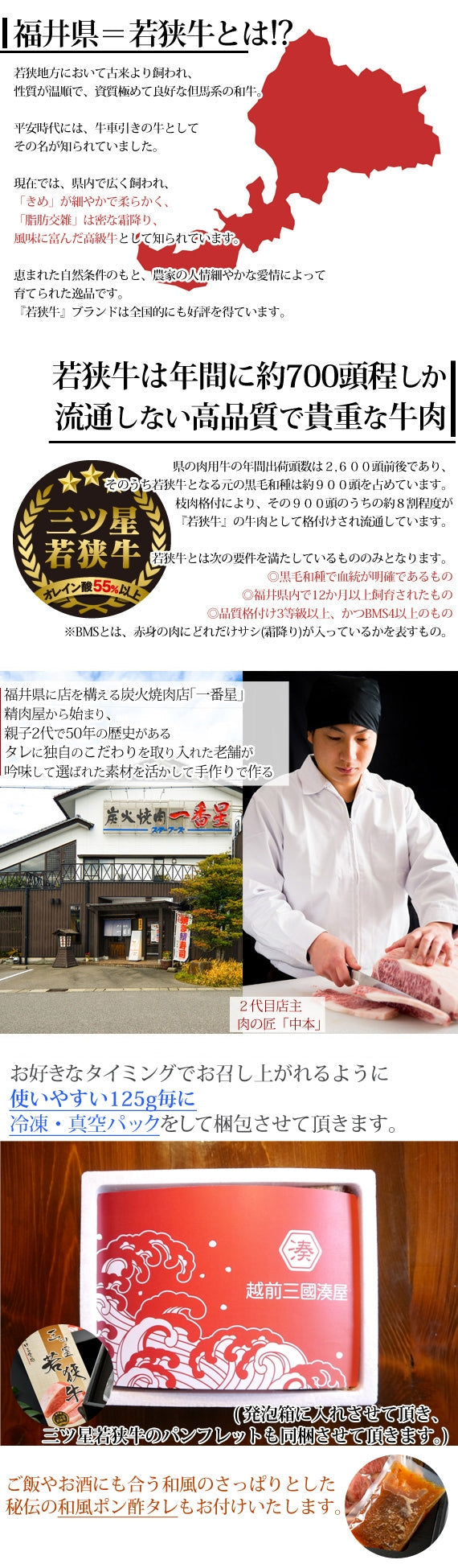 【お得なご自宅用】≪送料無料≫三ツ星若狭牛★牛とろローストビーフ　[500g(125g×4)]　[ザブトン使用]  (特選和風たれ付き) 高級黒毛和牛 若狭牛  福井特産 牛肉 8～10人前〈冷凍便〉【お中元2023】【精肉・肉加工品】