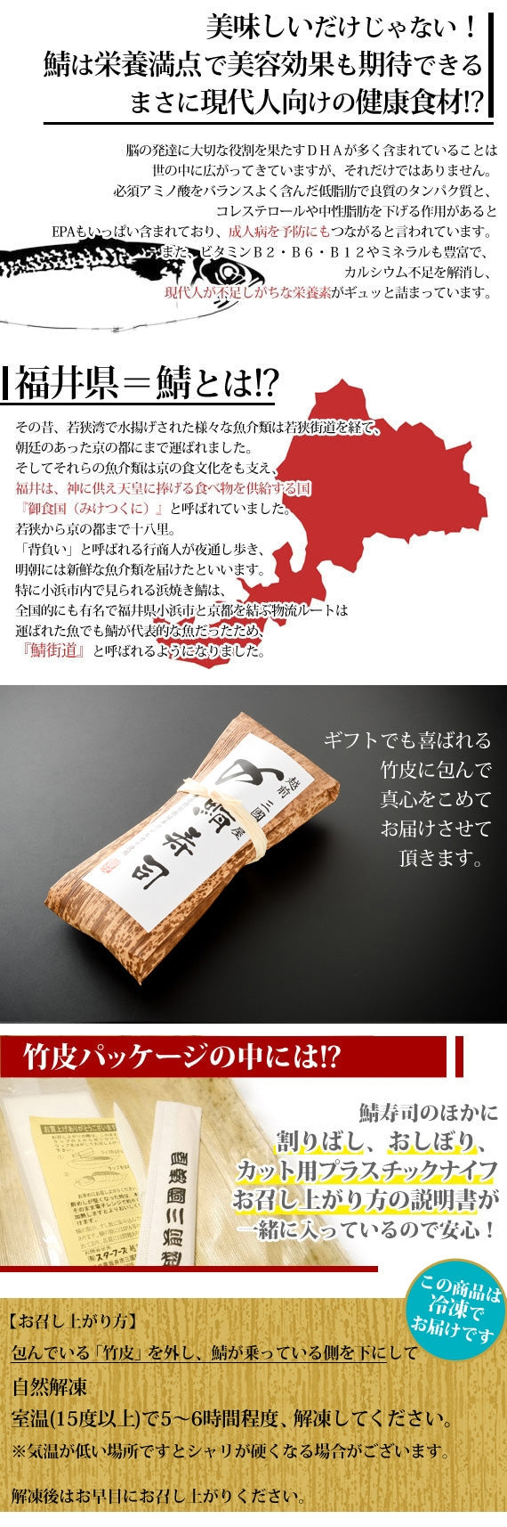 ≪送料無料≫〆鯖寿司　[5本セット]　肉厚鯖がたまらない！(しめ鯖・バッテラ) 福井県 〈冷凍便〉