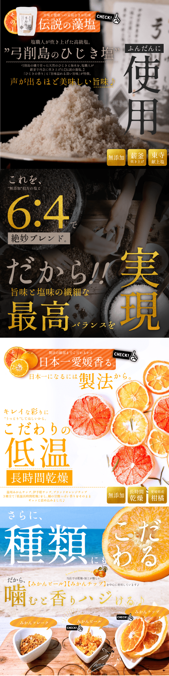 【送料込み】愛媛のハーブソルト「初恋シリーズ」・３つの恋の香り、ギフト箱入り