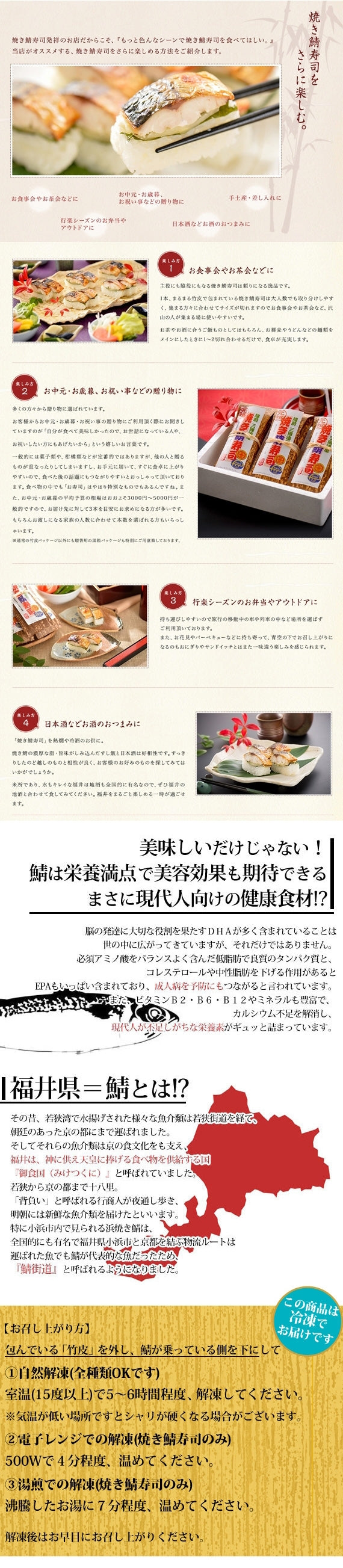 [冷凍タイプ]元祖『焼き鯖寿司』　  当店発祥「焼き鯖寿司」の元祖の味はここだけ！〈冷凍便〉【お中元2023】【漬魚・魚加工品】