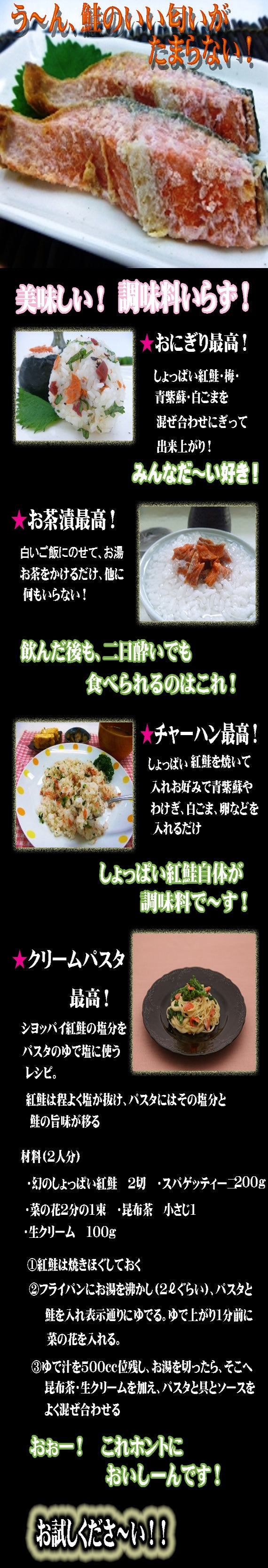 ★『賛否両論』グルメに登場【塩引き界のKING OF KINGSを目指す！】幻のしょっぱい紅鮭　雪鮭漬(  半身)　