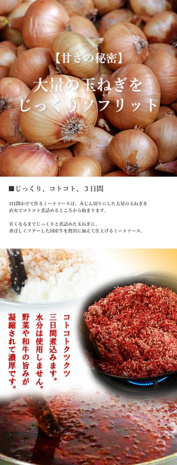 濃厚甘辛ミートソース（６食セット） 【送料込み】